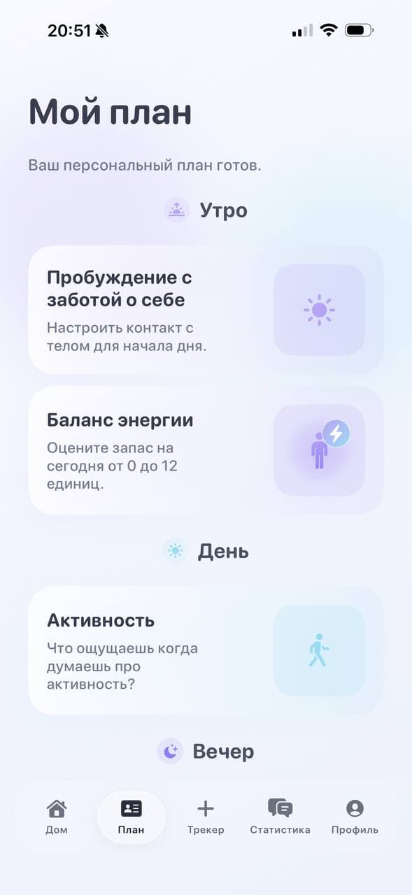Планировать день вокруг ресурса, а не давления.