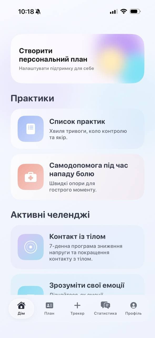 PainFlow practices home screen