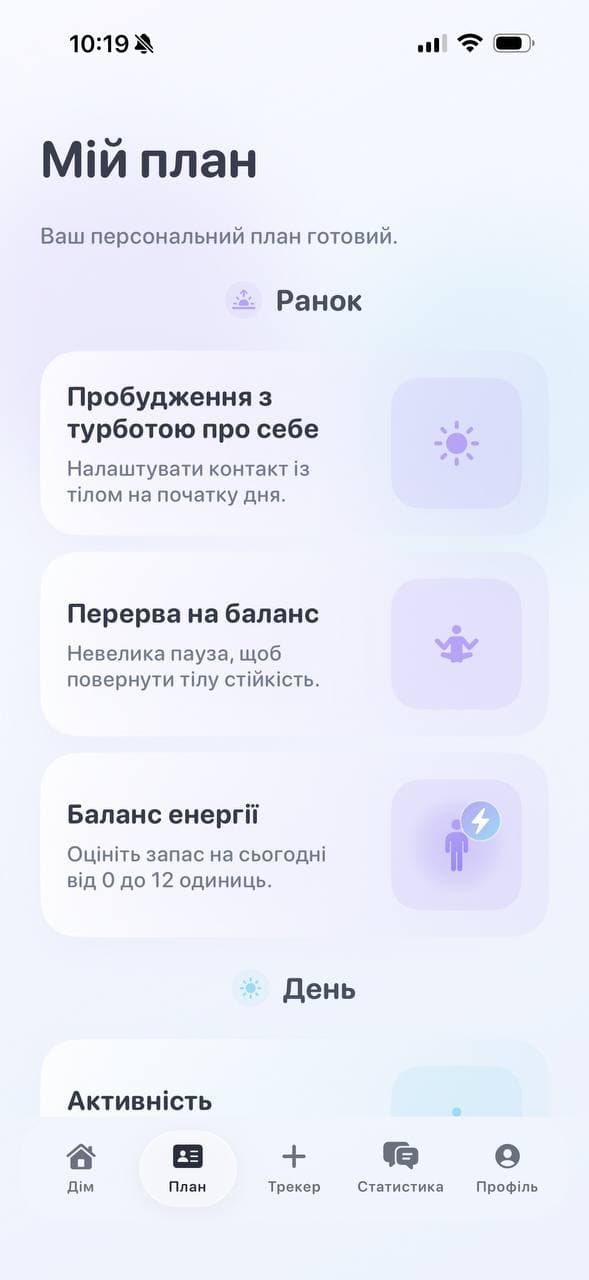 Планувати день навколо ресурсу, а не тиску.