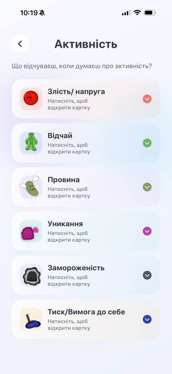 Щоденна підтримка для життя з хронічним болем.