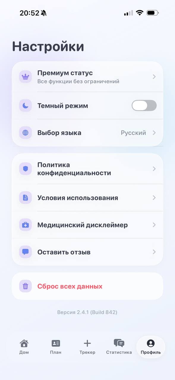PainFlow settings screen